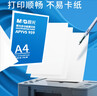 晨光（M&G）蓝晨光 A4打印纸 a4纸 80g双面复印纸 白纸草稿纸 打印作业书写绘画 500张/包 单包装 APN1B073  实拍图