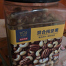 京东京造 X 京东PLUS会员联名款混合坚果1.1kg 每日坚果开心果零食送礼 实拍图