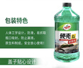 龟牌（Turtle Wax）硬壳玻璃水0度汽车去油膜强力去污除虫胶鸟粪雨刮水通用2L*4瓶 实拍图