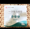 洁丽雅（Grace）一次性马桶垫60片旅行粘贴式酒店防水坐垫纸产妇坐便垫40*60cm 实拍图