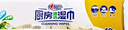 心相印厨房湿巾 40抽*3包 金装去油污厨房专用湿纸巾 新老包装随机发 实拍图