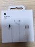 Apple/苹果 USB-C接口有线耳机 type-c接口有线耳机苹果耳机 苹果17有线耳机笔记本耳机游戏音乐 实拍图