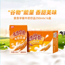 燕塘 麦香早餐牛奶饮品 250ml*16盒 【效期为25年7月】 实拍图