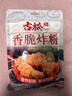古松 香脆炸粉200g 炸鸡裹粉起酥粉炸鸡腿柳排块裹粉 品牌始于1998 实拍图