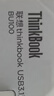 ThinkPad联想Thinkbook 256GB 固态U盘1000MB/S 双接口USB3.2 Type-C手机电脑通用优盘 BU200 实拍图