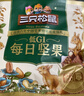 三只松鼠低GI每日坚果纯坚果1050g 坚果礼盒零食礼包夏威夷果  团购送礼 实拍图
