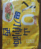 非油炸方便面泡面山西刀削面卤香炖肉味5袋+拉面范红烧牛肉面5袋 实拍图