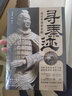 亚里士多德传：追寻真理的一生（古希腊版《人类群星闪耀时》再现传奇的图像史诗） 实拍图