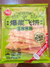 思念榴莲爆浆飞饼540g6片手抓饼馅饼早餐半成品速食早点早饭 实拍图