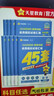 金考卷45套【新高考+20省专版任选】天星教育2026高考金考卷高考45套高三冲刺模拟试卷汇编数学英语语文物理化学生物必刷卷高考真题模拟卷 福建省 物理 实拍图