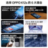 OPPO K12s 12GB+512GB 星芒白 7000mAh长续航大电池 OLED 直屏 骁龙学生 5G游戏千元新款手机 国家补贴 实拍图
