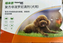 福来恩（FRONTLINE）狗狗进口驱虫药 小型犬去跳蚤蜱虫滴剂 0.67ml*3支装 实拍图