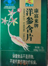 康富来西洋参含片12片装 熬夜开车户外高原旅游提神花旗参含片缓解疲劳 实拍图