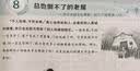 【年级自选】小学教材全解一二三四五六年级上下册人教版北师苏教版 薛金星 二年级上册 【2本】语文人教版+数学人教版 晒单实拍图