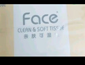 洁柔抽纸 粉Face柔韧3层120抽*20包 可湿水面巾纸  整箱纸巾 热门商品 实拍图