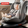 京东京造儿童安全座椅汽车0-6-12岁婴儿宝宝 i-Size认证ADAC 安全舱幻影灰 实拍图