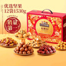 三只松鼠坚果礼盒1530g 零食礼包夏威夷果核桃花生团购送礼 实拍图