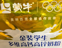蒙牛 金装学生多维高钙高锌奶粉400g 添加DHA 核桃油 营养儿童青少年 实拍图