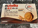 意榛滋 费列罗 nutella醇心饼榛果可可酱夹心饼干14条 579.6g 生日礼物 实拍图