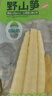 良品铺子 野山笋尖量贩装泡椒竹笋解馋休闲零食即食脆嫩非新鲜手剥笋600g 实拍图