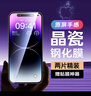 亿色适用iPhone14Pro钢化膜苹果14 pro手机膜钢化高清防指纹全包无边贴膜全屏覆盖防摔前保护膜 实拍图