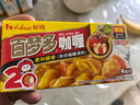 好侍（House）百梦多咖喱块 原味 100g/盒 日式块状咖喱调味料  2-4人份 实拍图