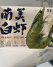 万景北海鲜冻国产白虾巨无霸 单冻无冰净重3斤/盒 30-45只  家庭聚餐 实拍图