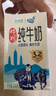 蝶泉新希望邓川纯牛奶250g*24盒整箱 国家地标产品 学生营养早餐奶  实拍图