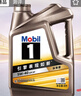 美孚（Mobil）美孚一号 纵驰版 专属表现全合成机油  5W-40 A3B4 SP级 4L  实拍图