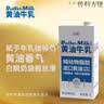 必如冰博克提纯乳直饮美味低温牛奶diy饮品早餐咖啡奶茶1L冷藏鲜牛奶 【组合2盒】博客+超级奶 实拍图