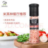 SOEOS喜马拉雅玫瑰粗盐380g 进口玫瑰盐 无加碘无抗结剂粗粉盐带研磨器 实拍图