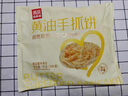 西贝莜面村黄油手抓饼1.6kg 800g*2袋 16片装早餐半成品手抓饼 生鲜面点 实拍图
