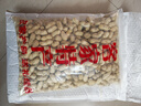 河源农家水煮花生水煮咸干花生袋装零食乡村土特产 农家水煮咸干花生（不脆口的） 1500g 实拍图