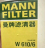 曼牌（MANNFILTER）机油滤清器机油滤芯W610/6思域雅阁英仕派缤智飞度CRV思铂睿冠道 实拍图