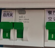 公牛（BULL）空开 1P+N漏电保护断路器 双进双出40A带漏保 LBE3-63E/40A-1PN 实拍图