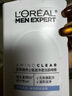 欧莱雅男士专用氨基酸洁面乳185ml*2套装控油保湿洗面奶去角质护肤品 实拍图