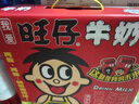 旺旺 旺仔牛奶125ml*24盒 儿童营养早餐奶原味  礼盒装 送礼佳品 实拍图
