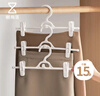 懒角落裤架衣架裤夹子无痕防滑伸缩可叠加挂裤子晾衣架内衣裙夹15个白色 实拍图