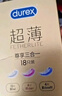 杜蕾斯 避孕套 安全套 紧型超薄3只 小号 润滑贴合 套套 计生用品 durex 实拍图
