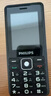 飞利浦（PHILIPS）E536 老年人手机4G全网通老人机双卡双待超长待机大字大声大按键学生儿童备用专用功能机 星空黑 实拍图