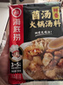海底捞火锅底料 鲜香菌汤火锅底料110g*3袋  3~5人份 家庭聚会 一料多用 实拍图