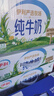 伊利纯牛奶整箱 250ml*24盒 优质乳蛋白 严选牧场 礼盒装 8月底产 实拍图