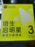 点读版 培生启明星英语分级阅读3级全42册 幼儿英语基础级6-8岁小学中低年级开口朗读认读会写宝宝英文绘本少儿读物 支持PIYOPEN小猴皮皮点读笔 实拍图