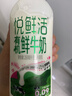 悦鲜活有机鲜牛奶 260ml*5瓶 巴氏杀菌乳+ 鲜牛奶 260ml*5瓶 实拍图