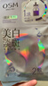 欧诗漫（OSM）珍珠美白淡斑面膜8盒补水保湿改善暗沉提亮护肤品 生日礼物 实拍图