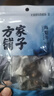 方家铺子海蛎干50g福建特产牡蛎干非生蚝干煲汤材料 海鲜干货 实拍图