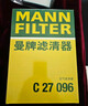 曼牌滤清器（MANNFILTER）空气滤清器空气滤芯C27009/C27096速腾宝来凌渡朗逸帕萨特途安高7 实拍图