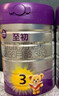 a2至初 3段奶粉婴幼儿配方奶粉1-3岁850g三段奶粉乳铁蛋白 实拍图