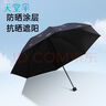 天堂伞太阳伞防晒防紫外线遮阳伞户外伞晴雨两用便携雨伞男女 笑脸-奶酪色 实拍图