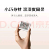 小米米家智能温湿度计3mini 智能家居家用车内高精度温度显示器智能联动高续航迷你便携 白色 实拍图